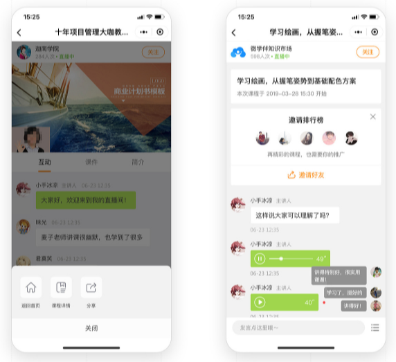 直播小程序开发如何利用微信带给用户便捷购物