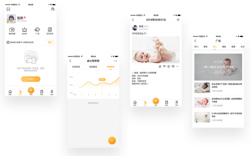 母婴商城APP软件开发具有哪些优势与功能方案
