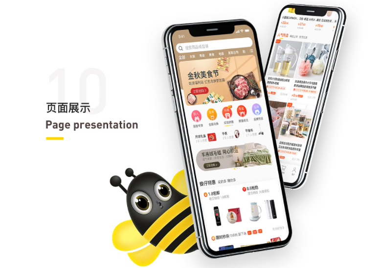 手机商城APP开发精准获取移动用户