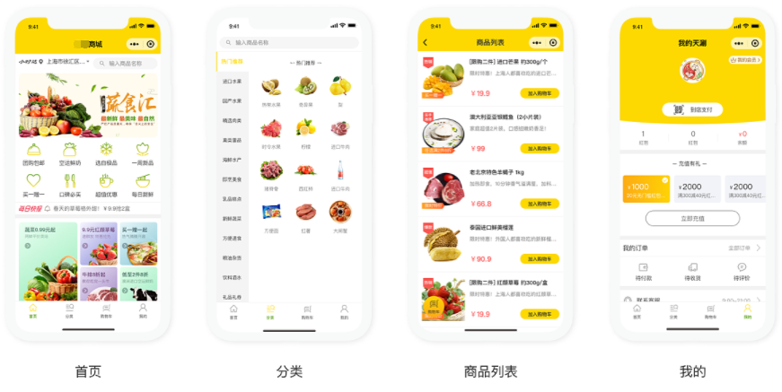 商城APP软件开发让购物便捷让平台容易管理