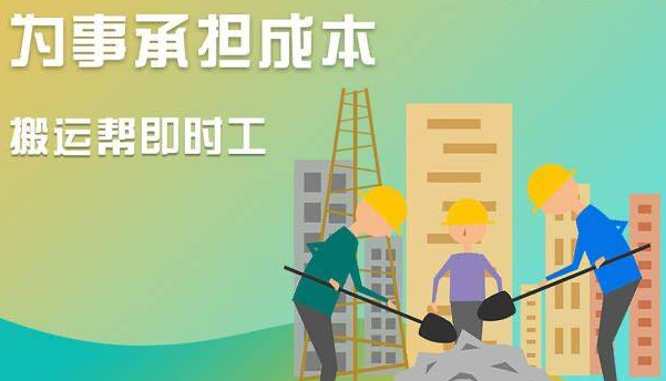同城搬运APP开发满足市场需求与功能方案