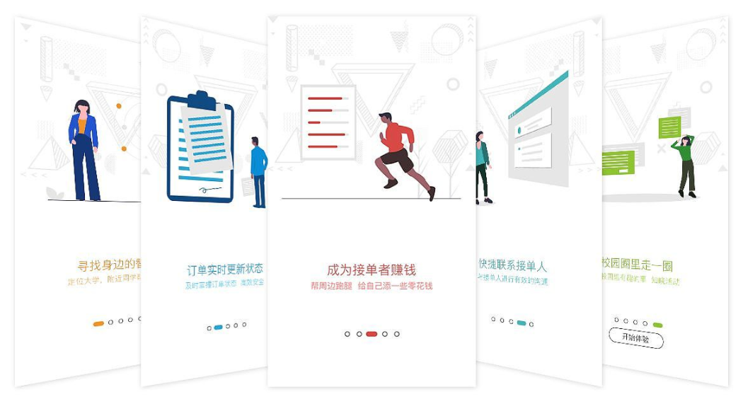 校园兼职APP开发存在哪些问题及解决方案