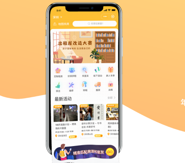 租房中介APP软件开发提供同城租房服务