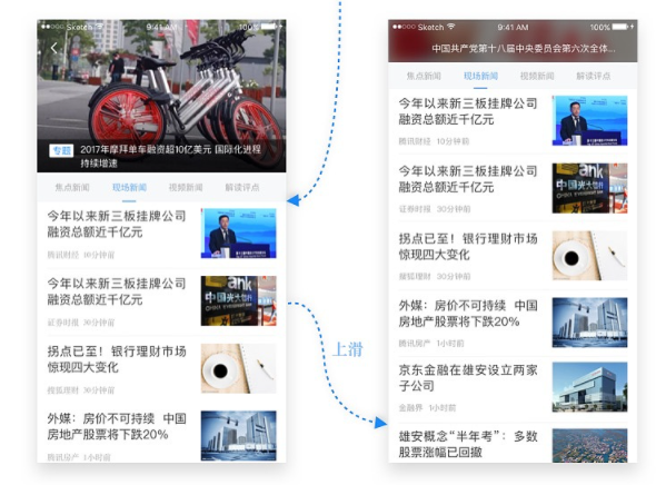 资讯APP软件开发知晓同城本地事