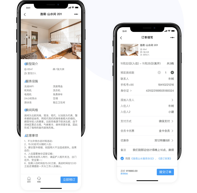 民宿订房小程序开发能为用户提供哪些便捷