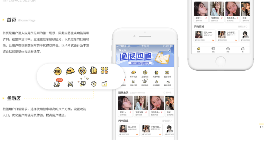 游戏陪玩APP开发有哪些优点与功能