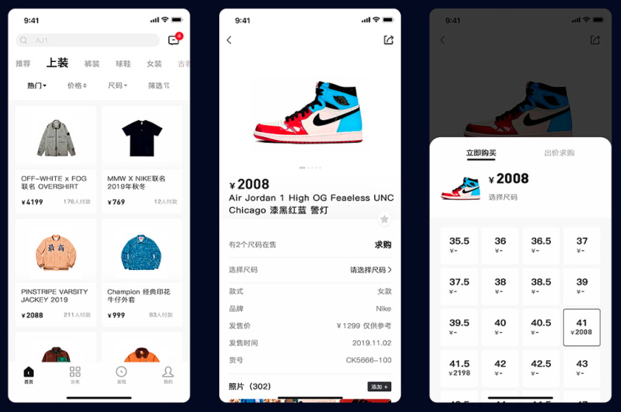 球鞋电商APP开发品牌鞋商城支持国内品牌