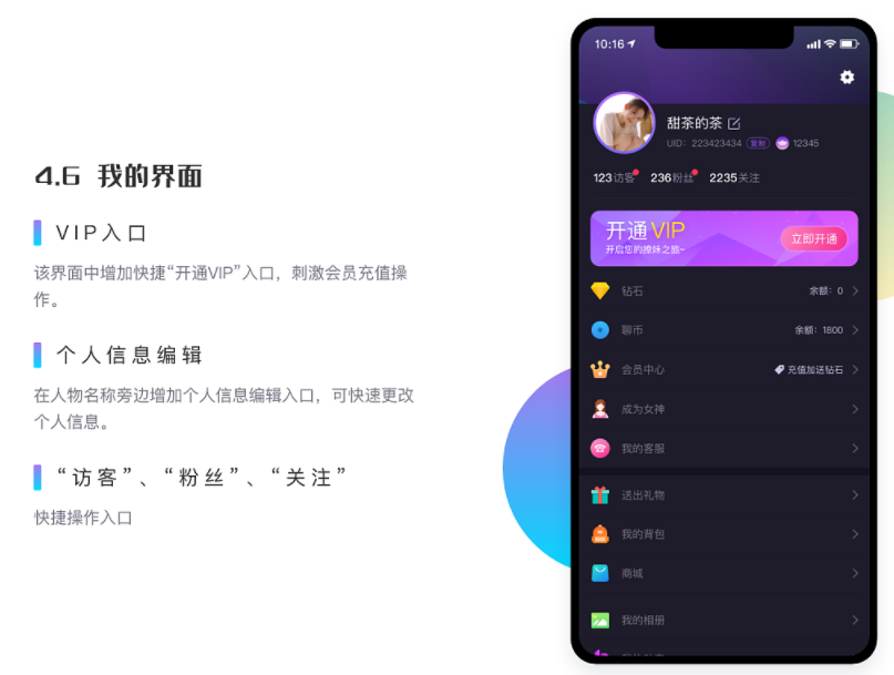 聊天交友APP开发具有哪些社交优势