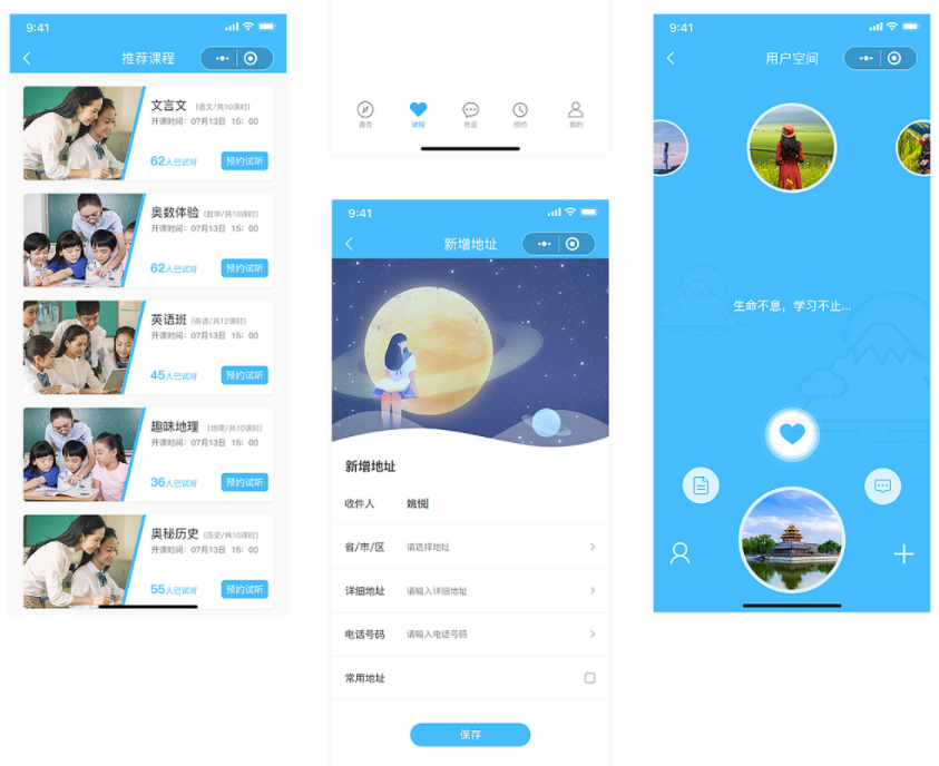 上门家教小程序开发解决传统请家教难题