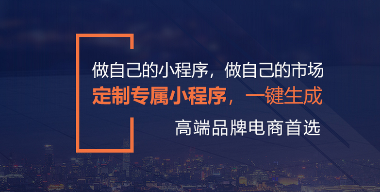 微信小程序开发作为近几年获客利器您把握住了吗？
