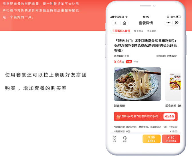拼团商城APP开发以成为当下用户的较为满足需求？
