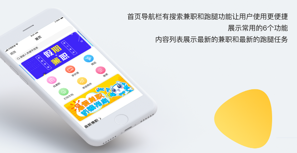 跑腿小程序开发提供同城闪送服务