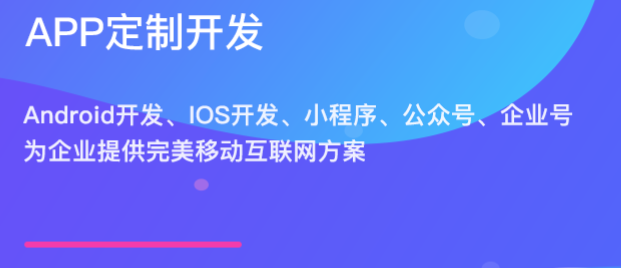 在定制APP时要主要下面这十大事项