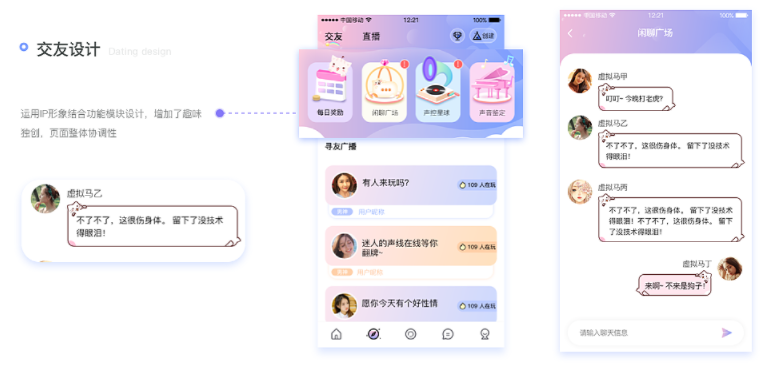 多人视频APP软件开发满足同城多人社交聊天需求