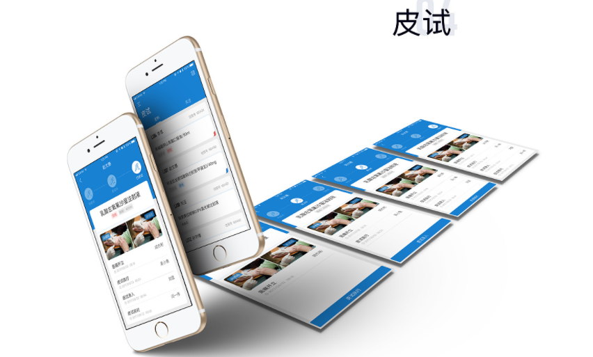 肌肤护理APP开发如何提高用户购买率