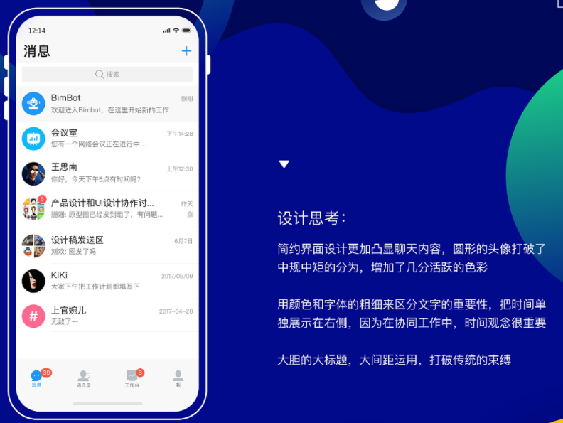 即时通讯APP开发包括哪些功能