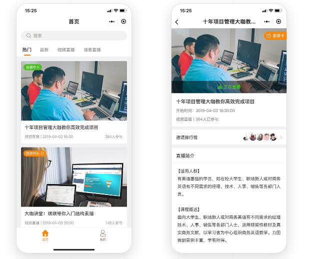 直播小程序开发如何利用微信带给用户便捷购物