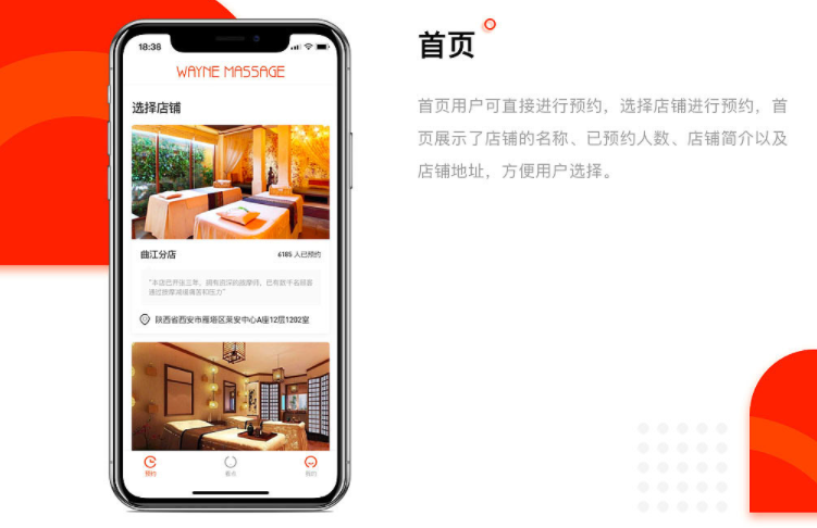 按摩APP软件开发提供同城上门按摩服务功能方案