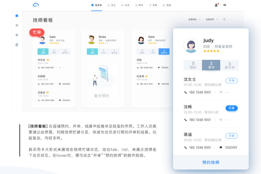美业系统APP开发能为美容业带来哪些优势