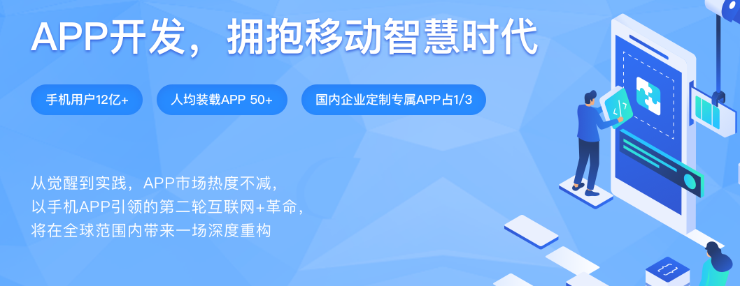 APP软件开发设计多少钱与费用