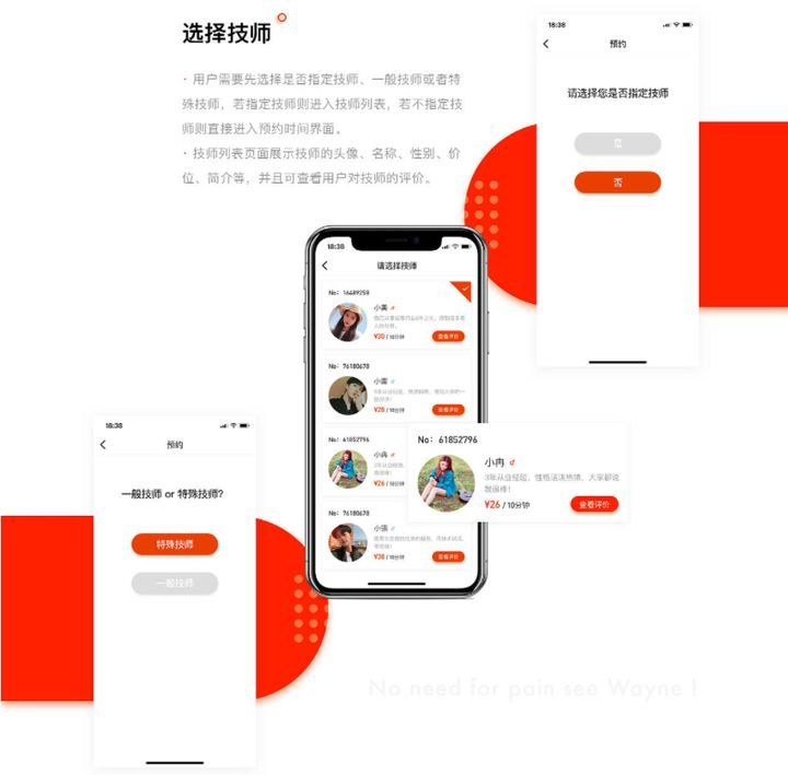 按摩养生店APP开发功能方案