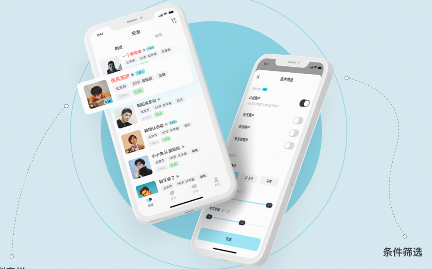 同城社交APP开发提供同城一对一快速交友