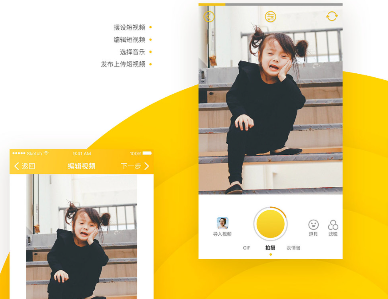 短视频APP软件开发能带给用户哪些特点