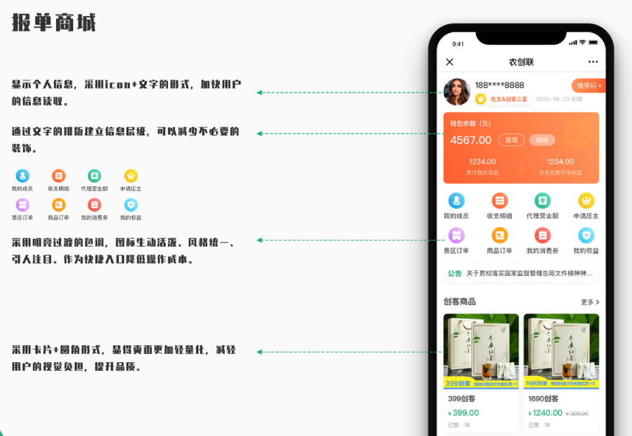 农产品商城APP开发有哪些市场价格