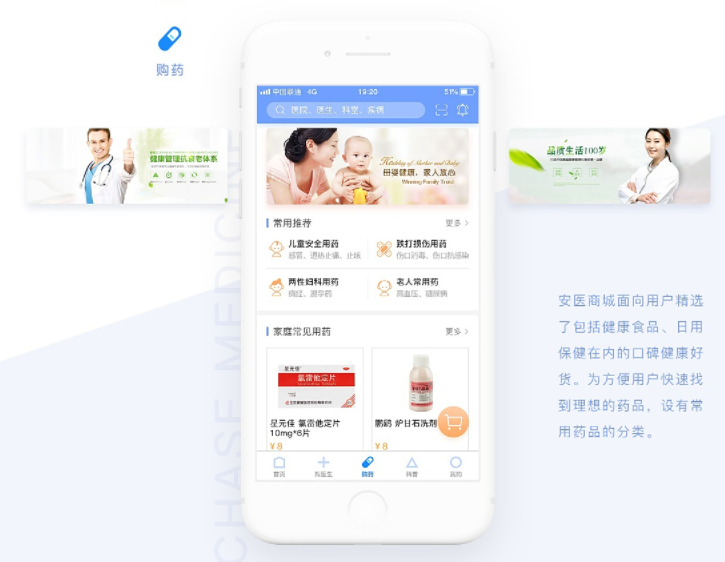 医疗服务APP开发辅助用户一键预约就医