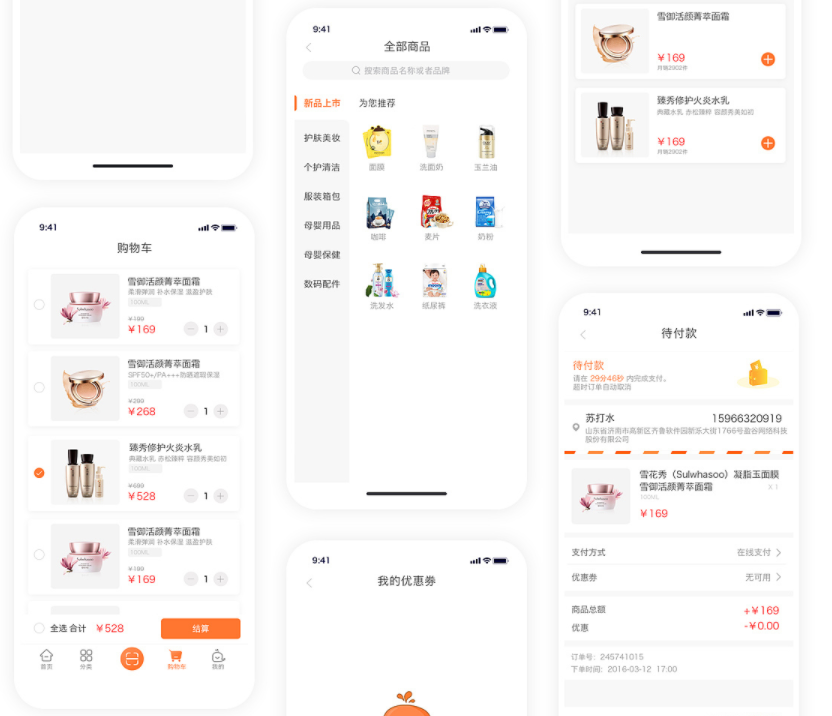 跨境电商APP开发为国人提供一个购买商品渠道