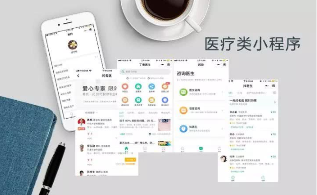 药品查询小程序开发具有哪些特色功能