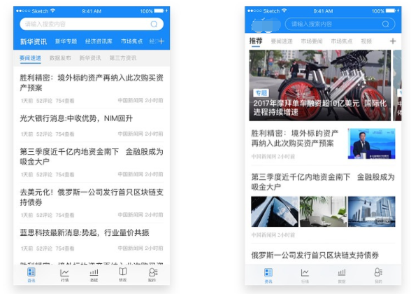 资讯APP软件开发知晓同城本地事