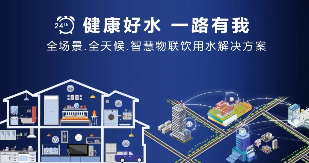 智能净水器软件开发让饮水健康智能