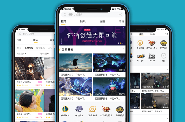 游戏陪玩APP开发包括手游_端游陪玩聊天