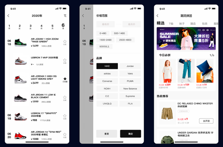 球鞋电商APP开发品牌鞋商城支持国内品牌