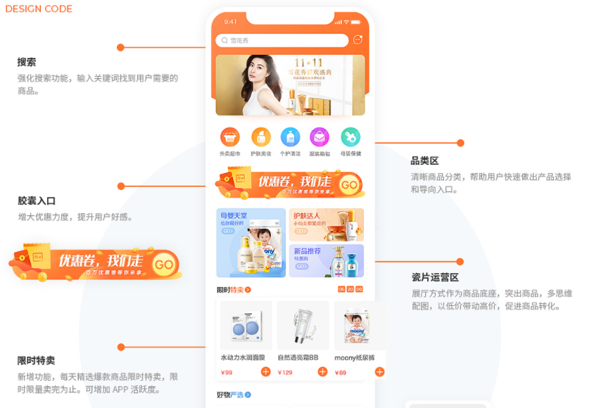 跨境电商APP开发为国人提供一个购买商品渠道