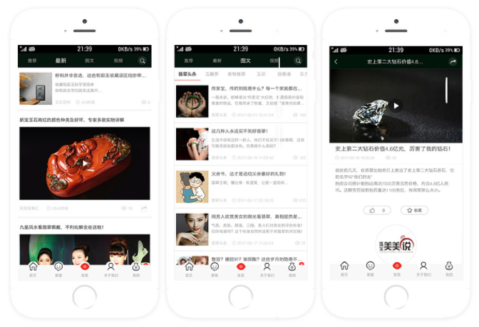 珠宝交易会app软件开发打造高端定制