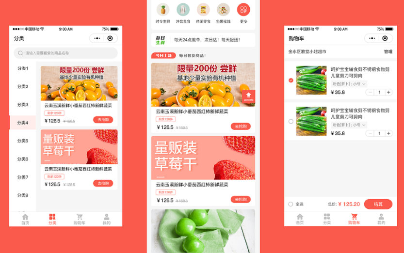 社区团购小程序开发商城功能方案分析
