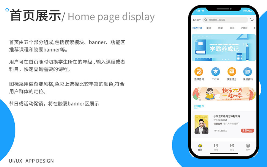 在线教育APP开发功能方案与价格分析