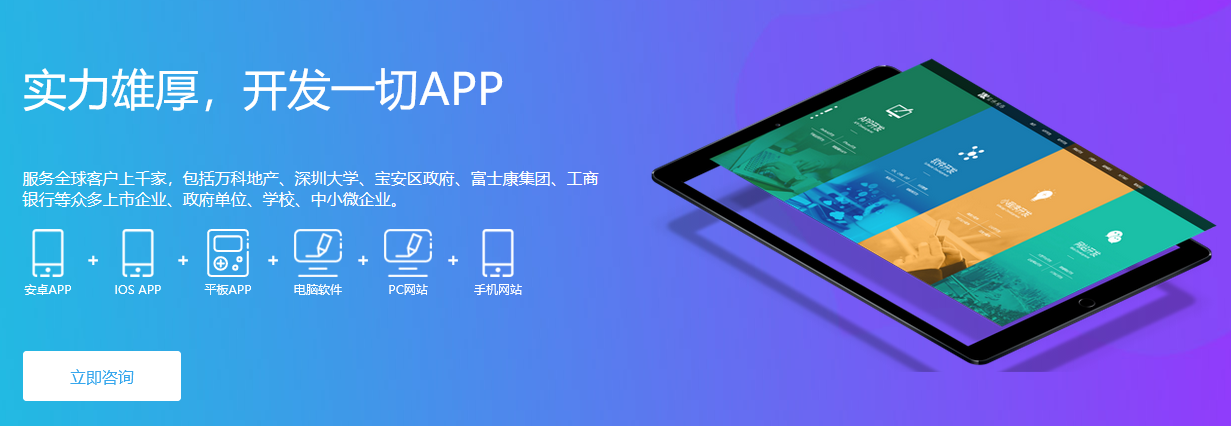 APP软件开发制作简单的价格分析