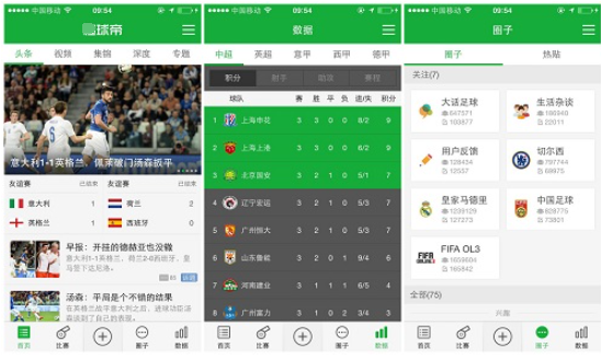 体育社交类APP软件开发的特色功能