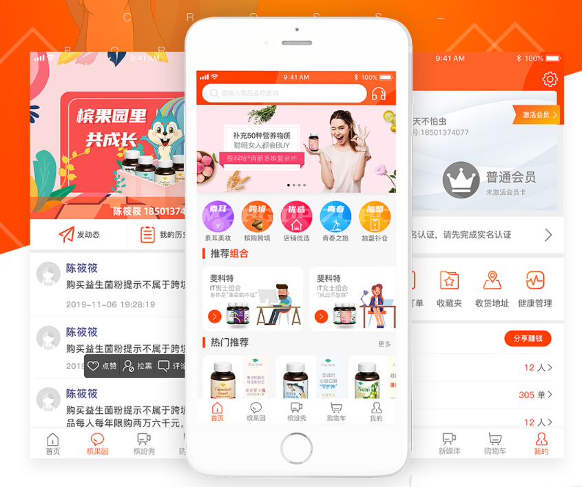 跨境电商APP开发需要多少钱与需求报价