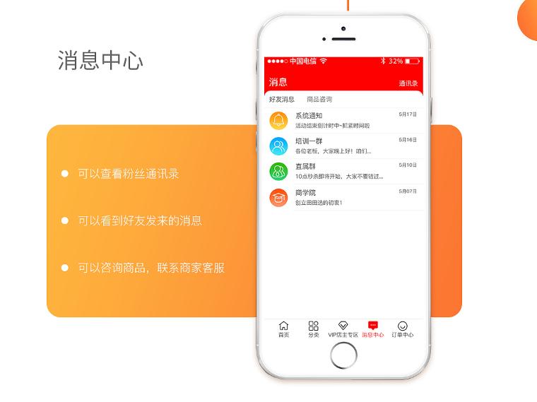 社交电商APP开发需要优先准备什么呢？