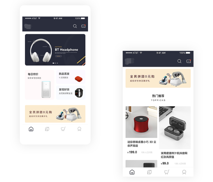 数码商城APP软件开发功能解决方案