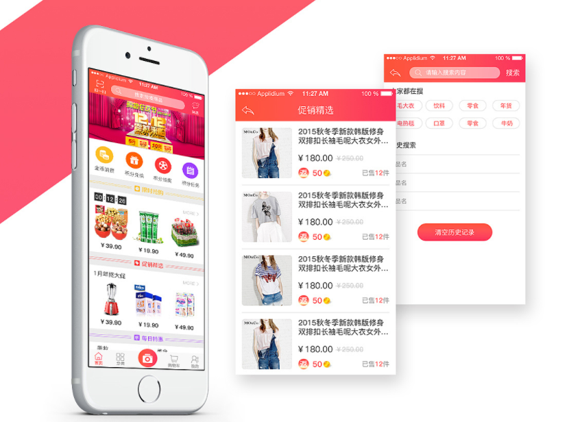 网购返利APP软件开发为何成为网购利器