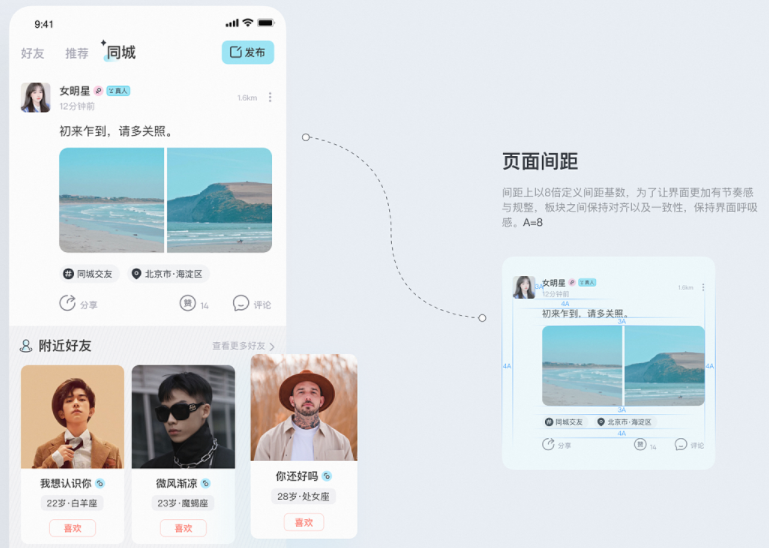 语音社交APP软件开发提供一对一聊天功能