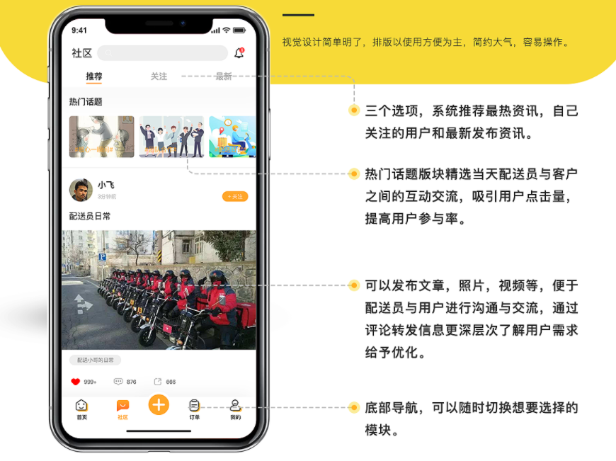 同城跑腿APP软件开发优势与功能方案
