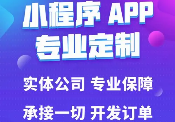 重庆小程序外包一定要先做这些工作