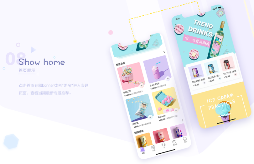 零食类APP软件开发如何快捷满足用户需求？
