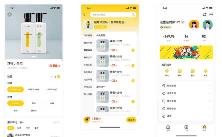 同城点餐配送APP开发该如何做好营销模式
